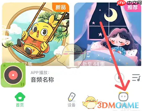 《小布咕》设置音质教程