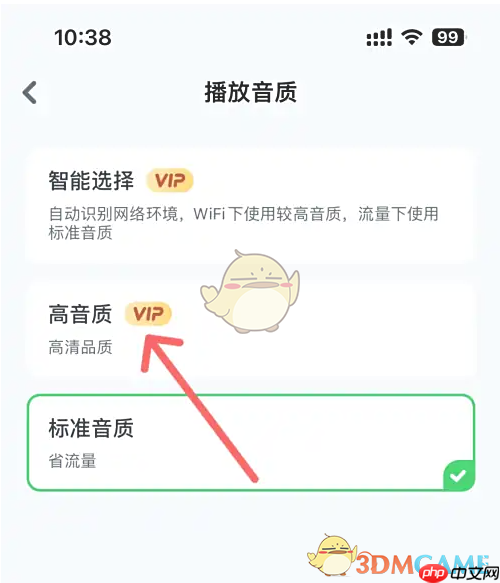 《小布咕》设置音质教程