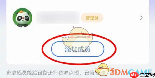 《小度》添加家庭成员方法