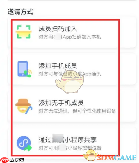 《小度》添加家庭成员方法