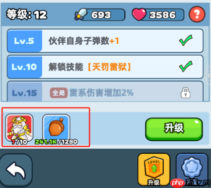 伙伴弹途伙伴养成系统攻略