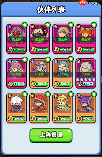 伙伴弹途伙伴养成系统攻略