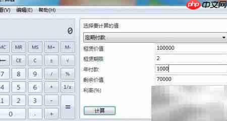 如何用计算器算租车费用