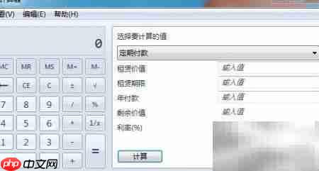如何用计算器算租车费用