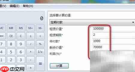 如何用计算器算租车费用
