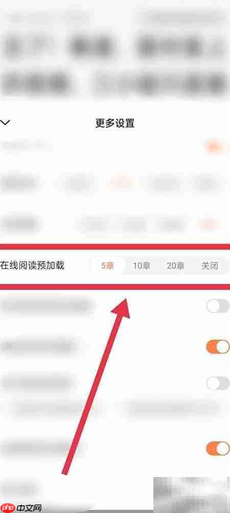 百度小说预加载章节选择技巧