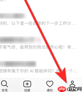 豆包爱学关闭振动方法