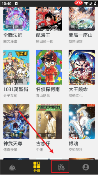 包子漫画app同步数据方法