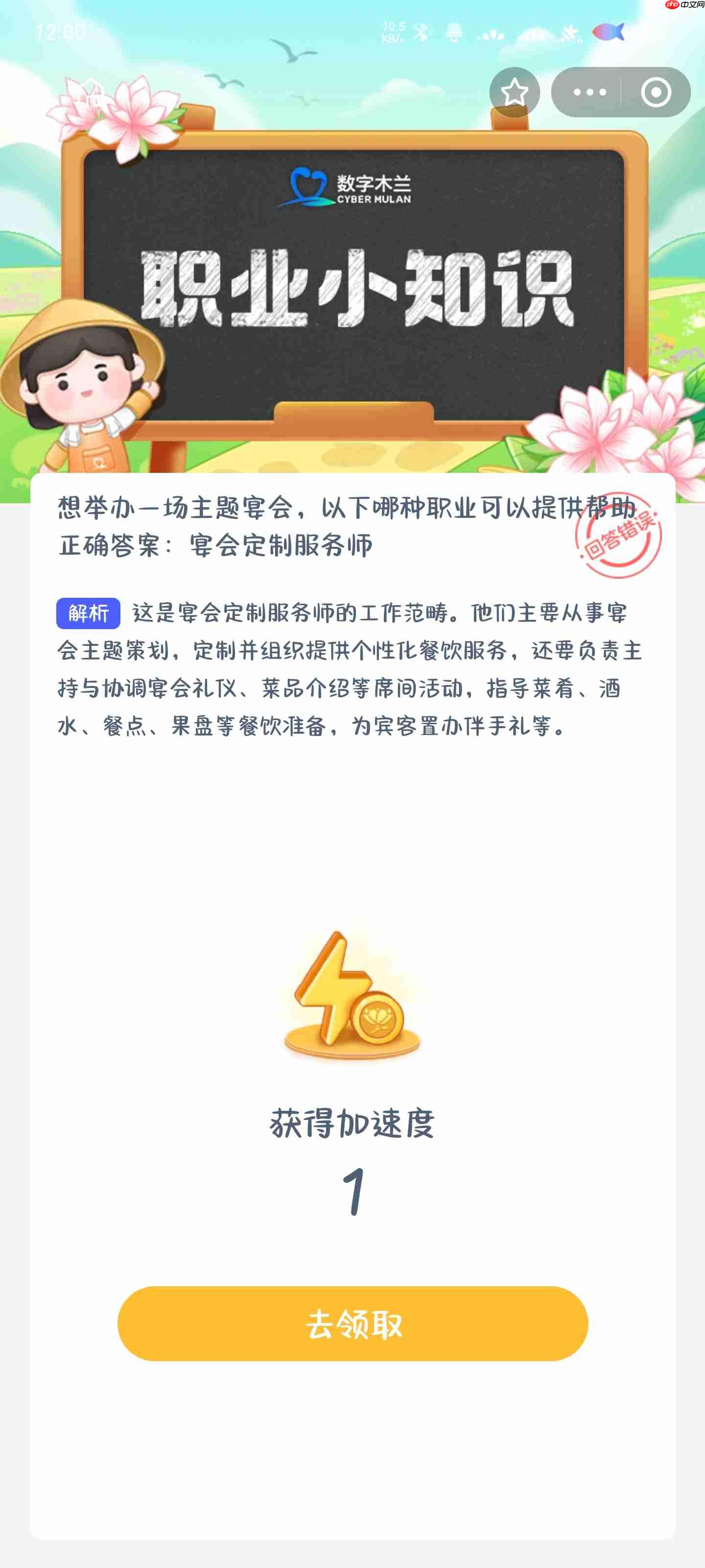 想举办一场主题宴会以下哪种职业可以提供帮助