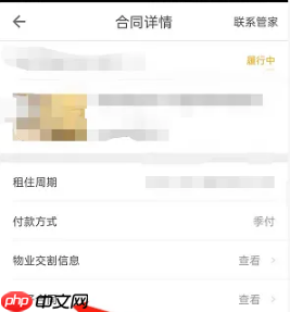 《自如》下载电子合同方法