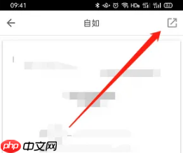 《自如》下载电子合同方法