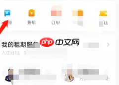 《自如》下载电子合同方法