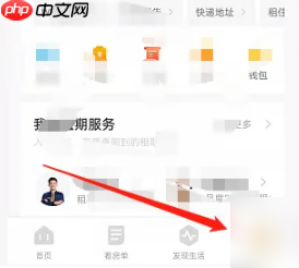 《自如》下载电子合同方法