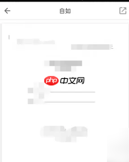 《自如》下载电子合同方法