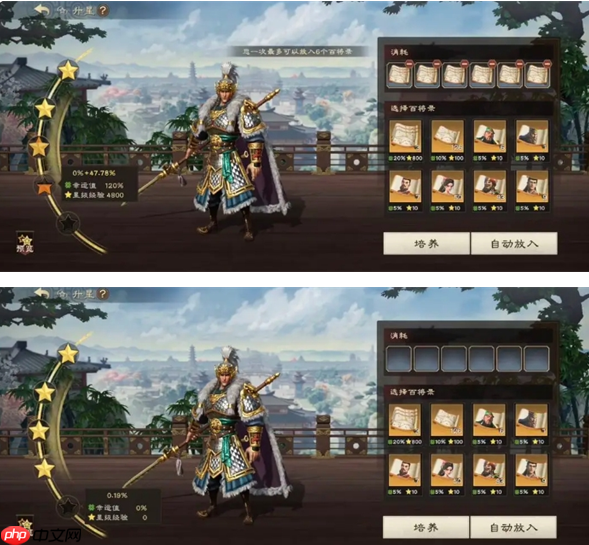 《偃武》卡高星技巧分享