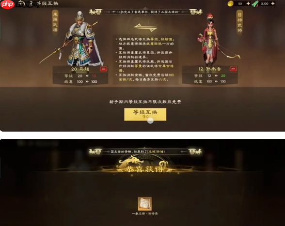 《偃武》卡高星技巧分享