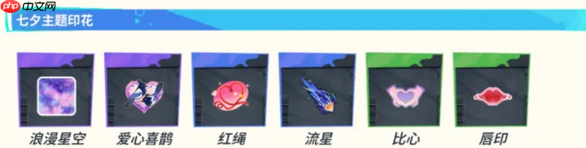 《全明星街球派对》七夕活动介绍