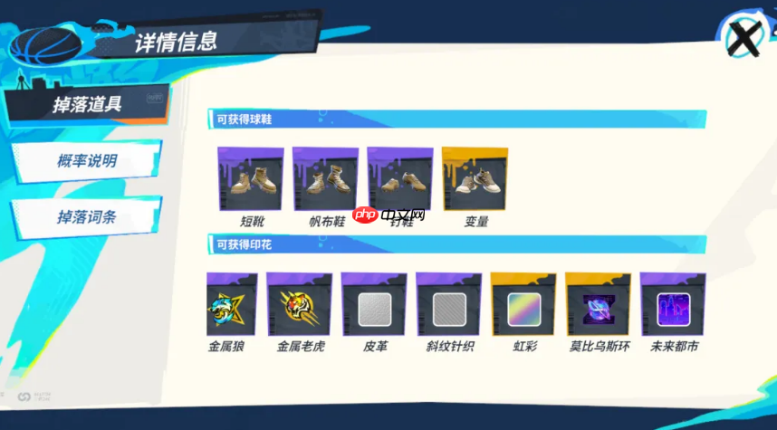 《全明星街球派对》七夕活动介绍