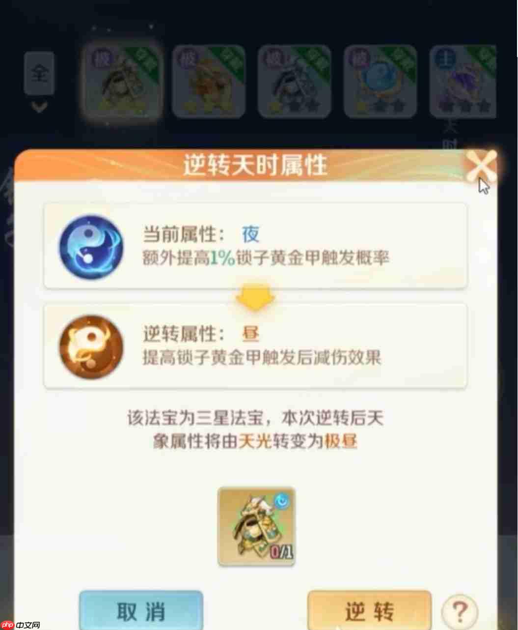 《灵兽大冒险》法宝系统玩法介绍