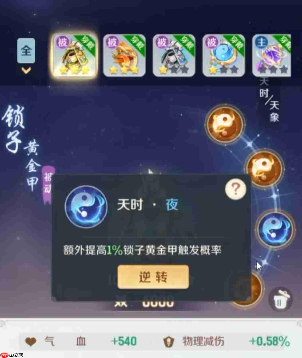 《灵兽大冒险》法宝系统玩法介绍