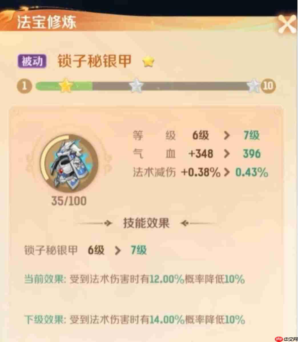 《灵兽大冒险》法宝系统玩法介绍