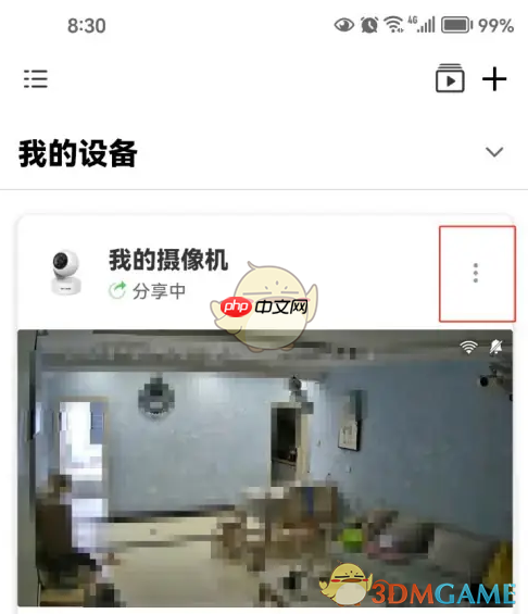 《tplink物联》摄像机报警开启方法