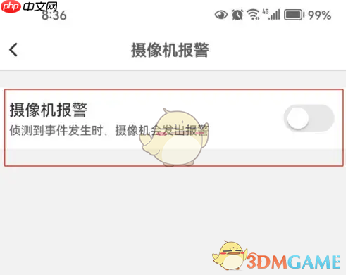 《tplink物联》摄像机报警开启方法