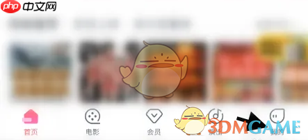 《淘票票》绑定淘宝账号方法