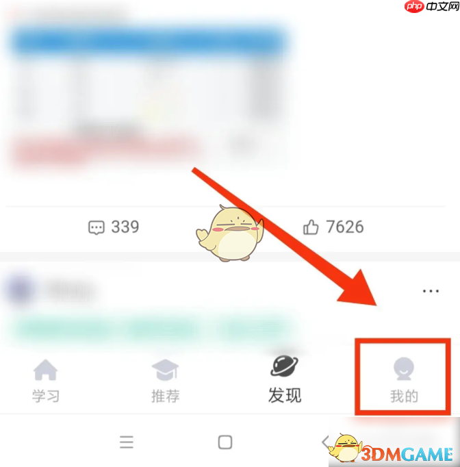 《扇贝单词》添加科目方法