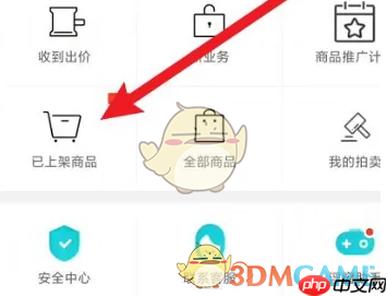 《交易猫》修改商品价格方法