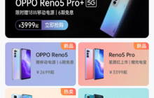 《oppo商城》查看物流信息方法