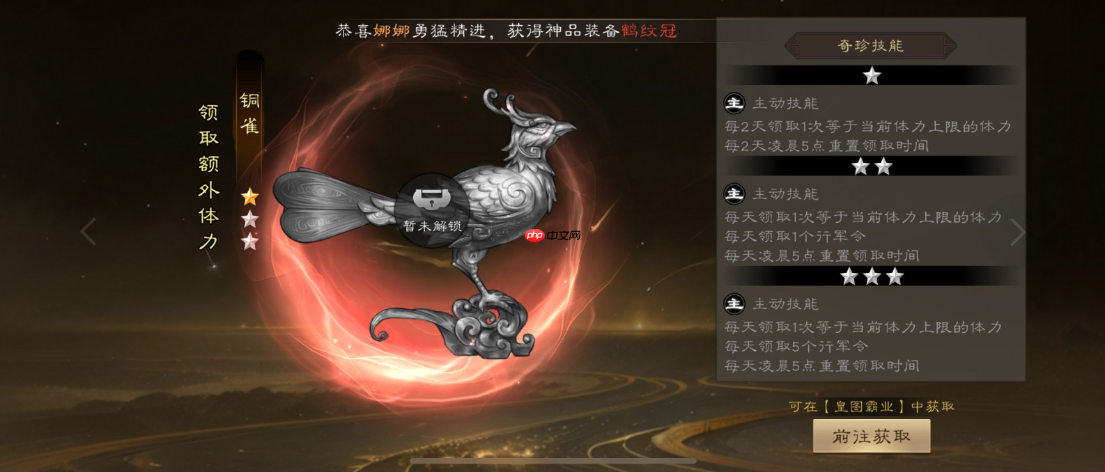 《新三国志曹操传》皇图霸业低氪拿神器攻略方案参考