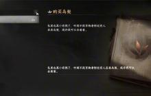 《下一站江湖2》监牢岛位置一览