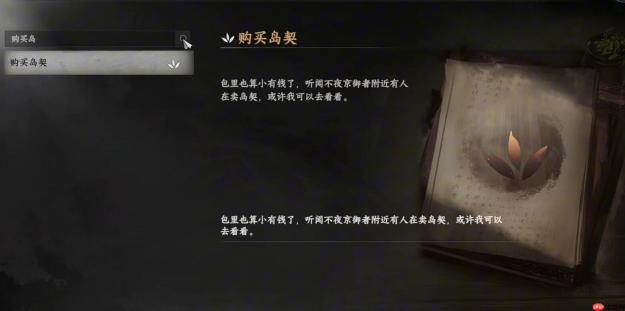 《下一站江湖2》监牢岛位置一览