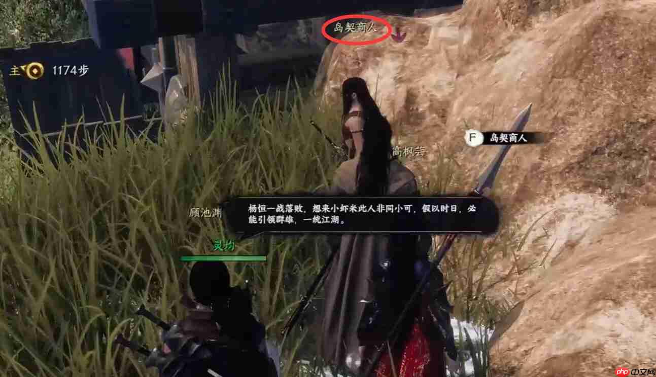 《下一站江湖2》监牢岛位置一览