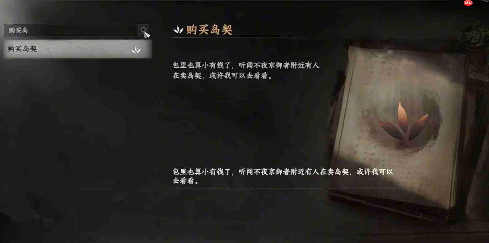 《下一站江湖2》监牢岛位置一览