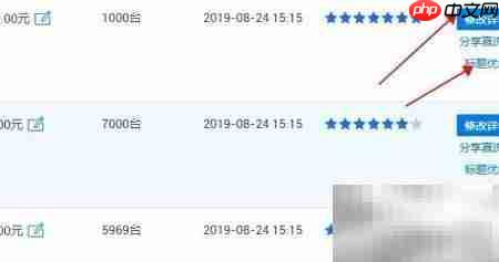 阿里巴巴店铺产品重发指南
