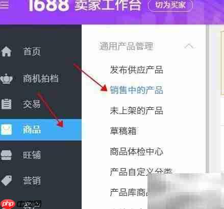 阿里巴巴店铺产品重发指南