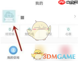 《云班课》修改姓名方法