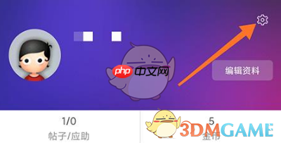 《小木虫》注销账号方法