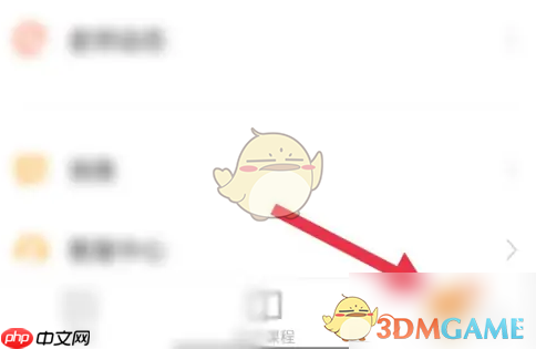 《猿辅导》注销账号方法