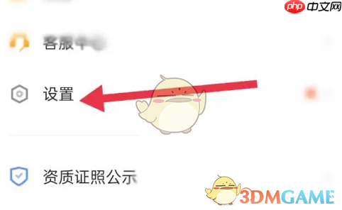 《猿辅导》注销账号方法