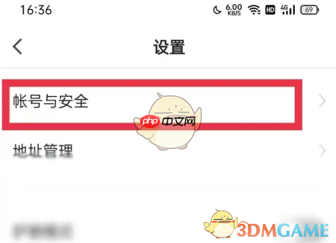 《猿辅导》注销账号方法