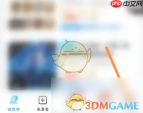 《交易猫》更换实名认证方法