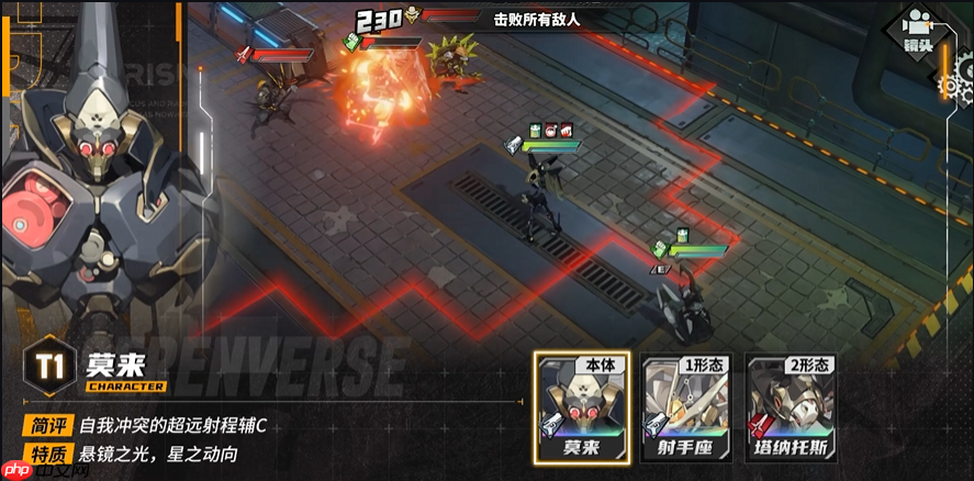 《晴空之下》莫来角色形态及装备推荐