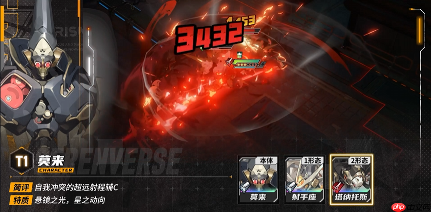 《晴空之下》莫来角色形态及装备推荐