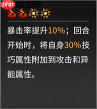 《晴空之下》莫来角色形态及装备推荐