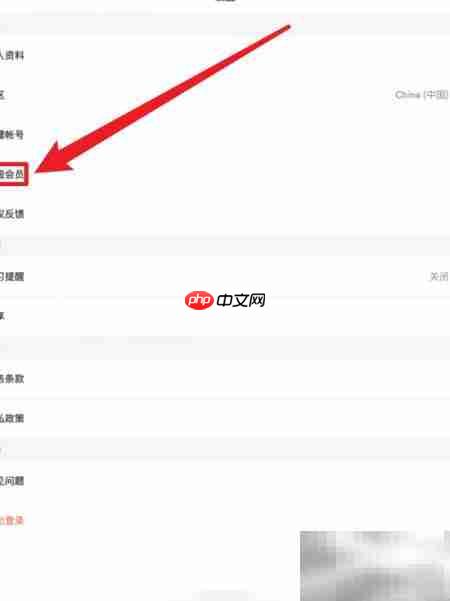 Ef英语APP会员升级入口