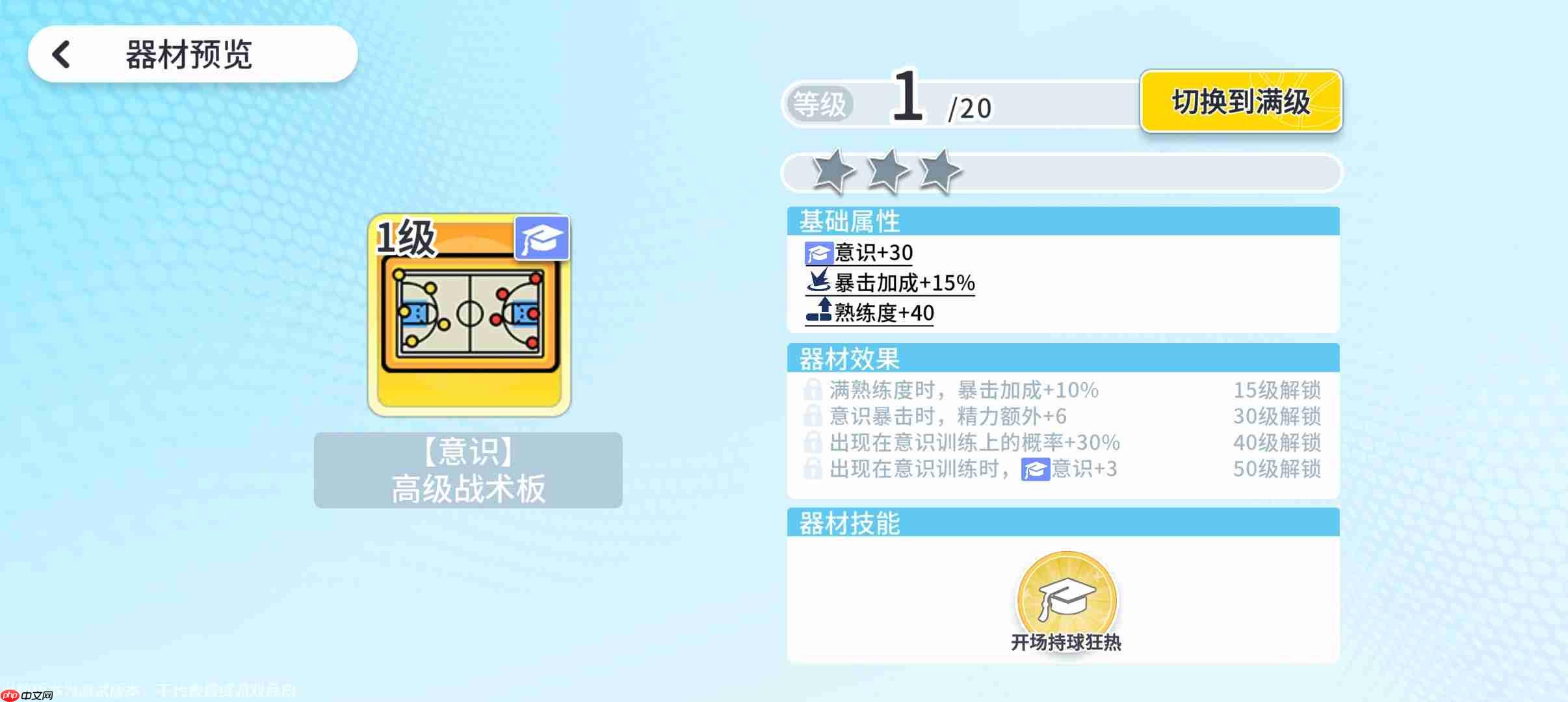 代号篮球少女围绕库里建队思路分享