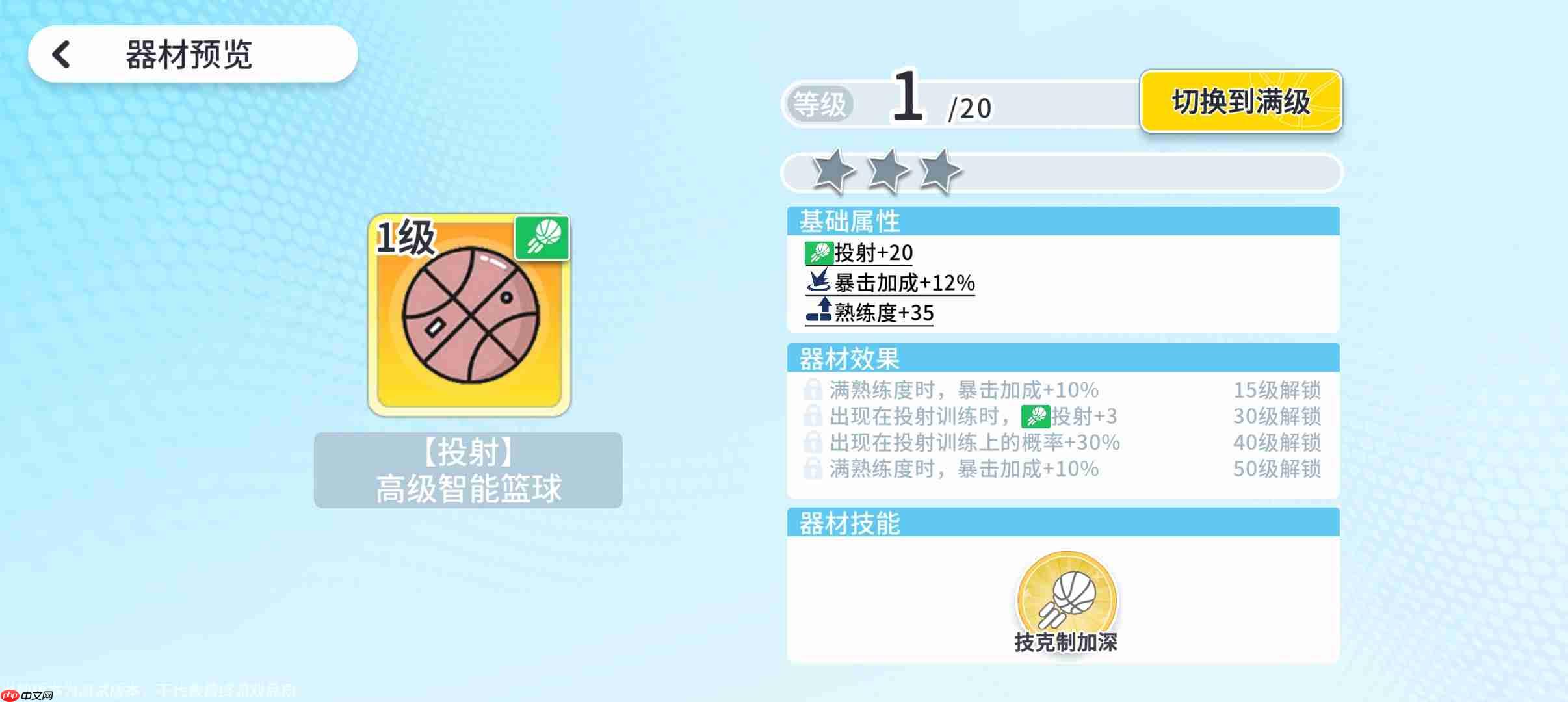 代号篮球少女围绕库里建队思路分享